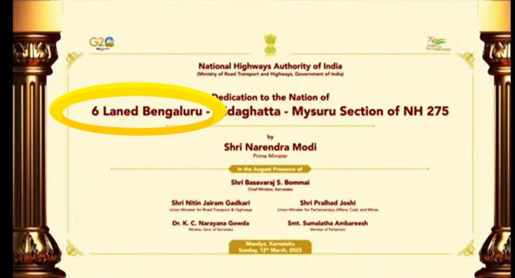 நெடுஞ்சாலைத் துறை அழைப்பிதழ் நெடுஞ்சாலைத் துறை அழைப்பிதழ்