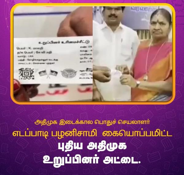 உறுப்பினர் அட்டைகள் ரெடி 