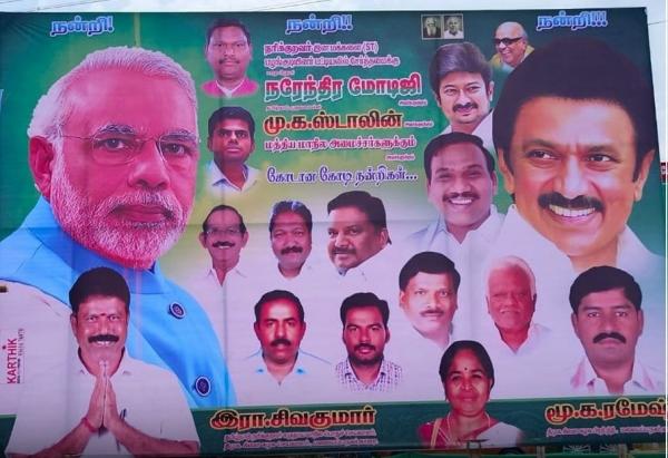  பேனர் வேண்டாம் 