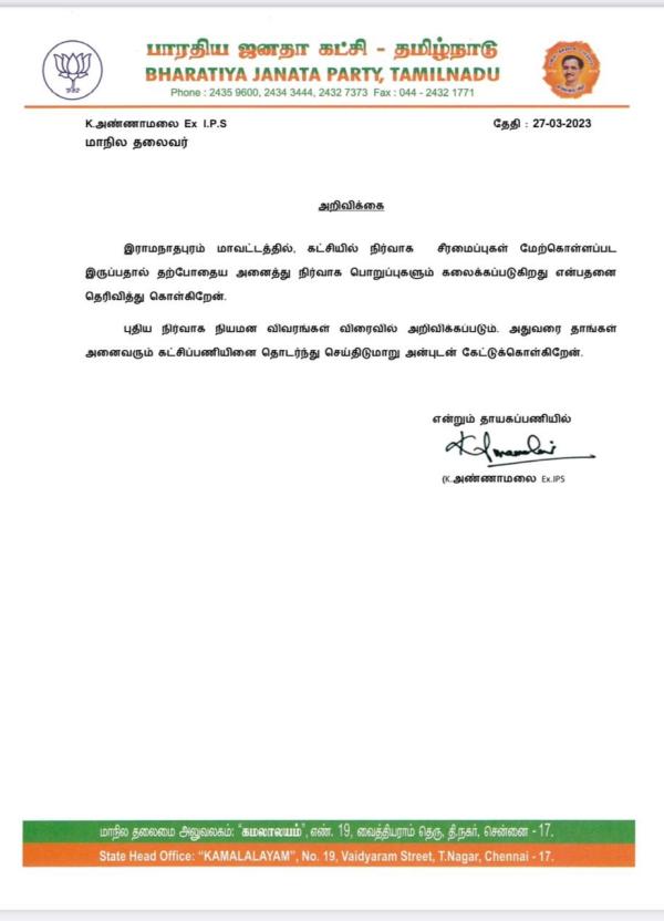 பொறுப்புக்கு பணம்? 