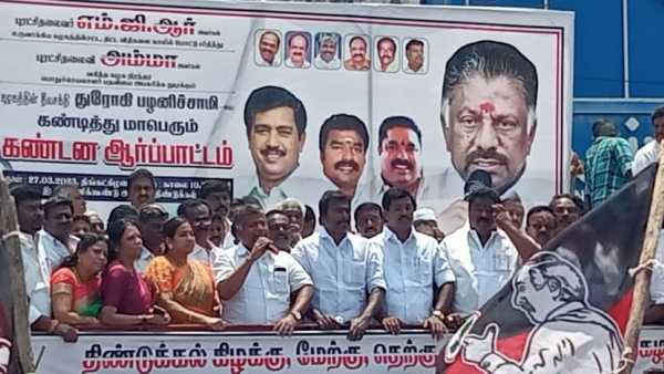ஓபிஎஸ் அணி ஆர்ப்பாட்டம் 