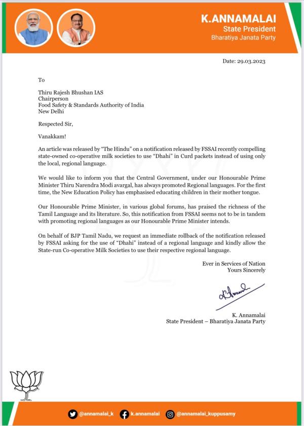 உடனே திரும்பப் பெறவேண்டும் 