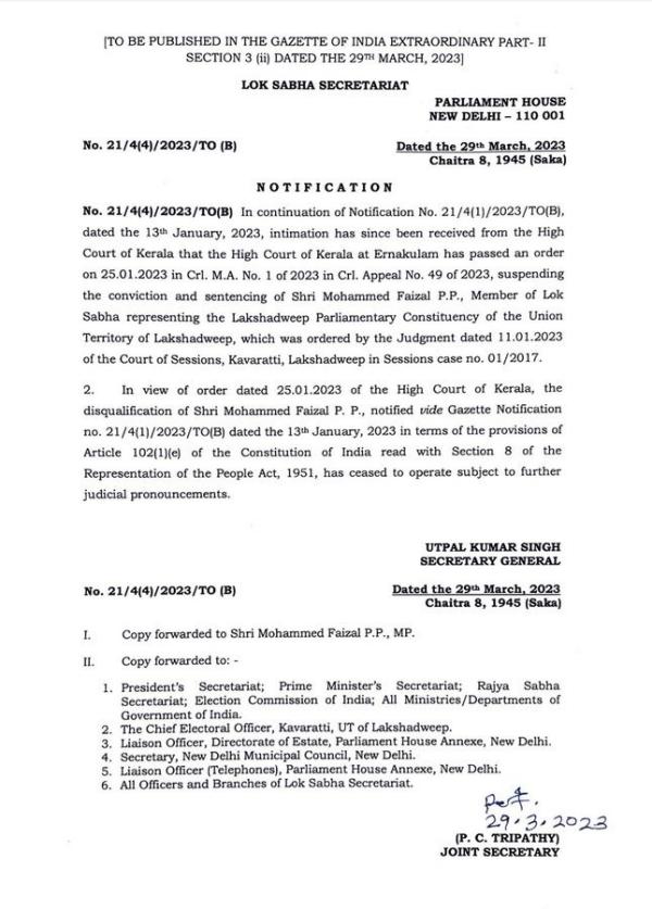 LokSabha Secretariat revokes order on NCP MP Mohammed Faizal disqualification 