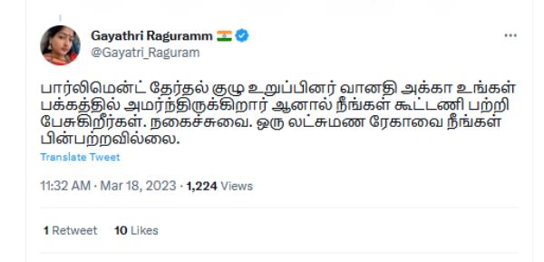 காயத்ரி ரகுராம் ட்வீட் 