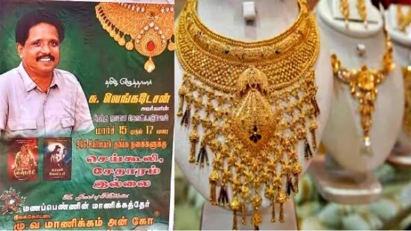 தமிழ்நாட்டில்