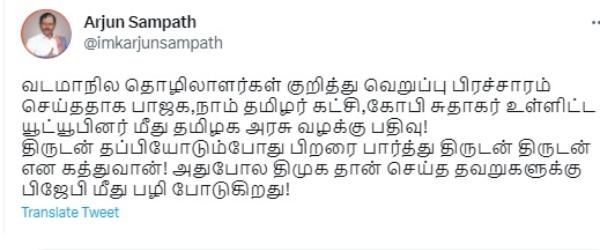 கோபி, சுதாகர் மீது வழக்கு 