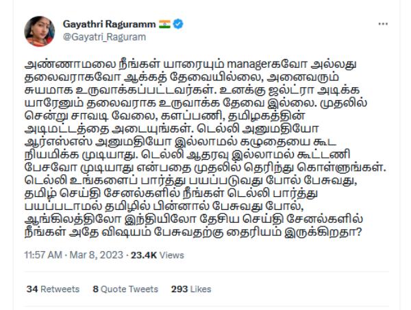 ஜால்ரா அடிக்க 