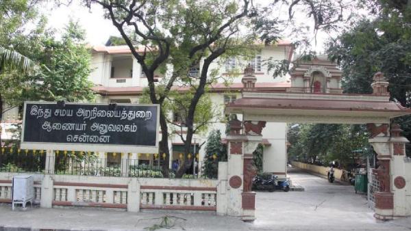 இந்து சமய அறநிலையத்துறை 