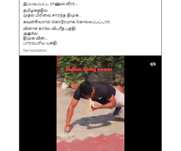 டிரெண்டாகும் வீடியோ 