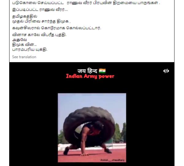  வீடியோவை பகிர்ந்த நடிகர் 