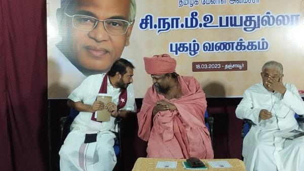 உபயத்துல்லா 