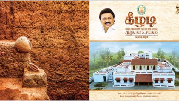 வைகை கரை நாகரிகம்