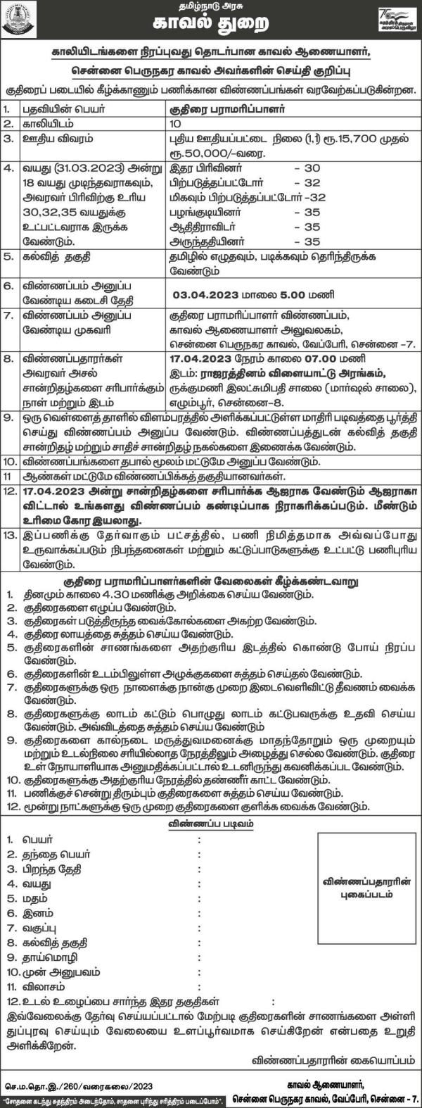 தினமும் என்ன வேலை தினமும் என்ன வேலை