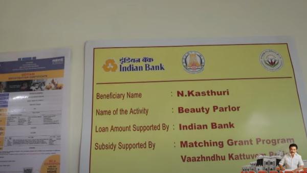 அமைச்சர் உதயநிதி ஸ்டாலின் கள ஆய்வு: