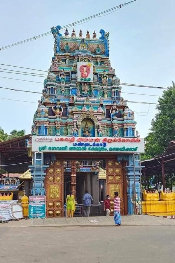 ஒடுக்கு பூஜை ஒடுக்கு பூஜை