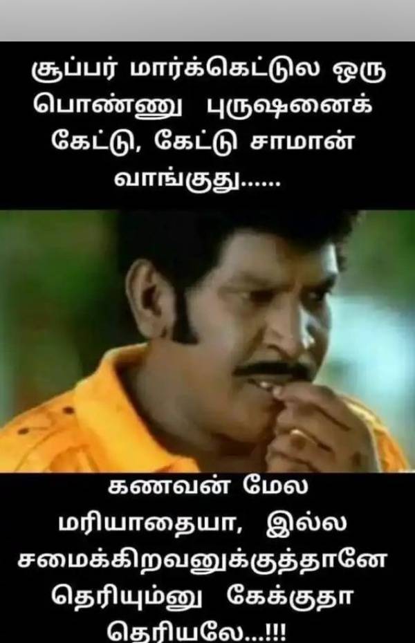 Marriage Memes husband and Wife comedy Enjoy the Memes 