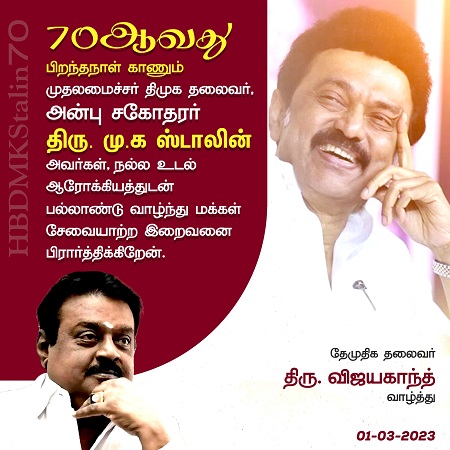 vijayakanth