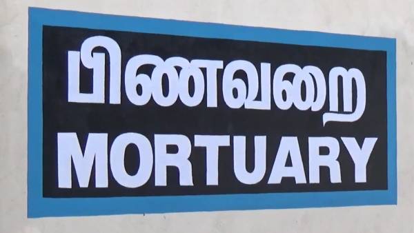  காதை கிழித்த கதறல்