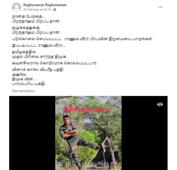 திமுக மீது விமர்சனம் 