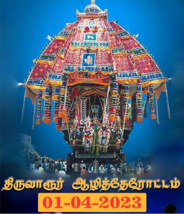 ஏப்ரல் 1ல் உள்ளூர் விடுமுறை 
