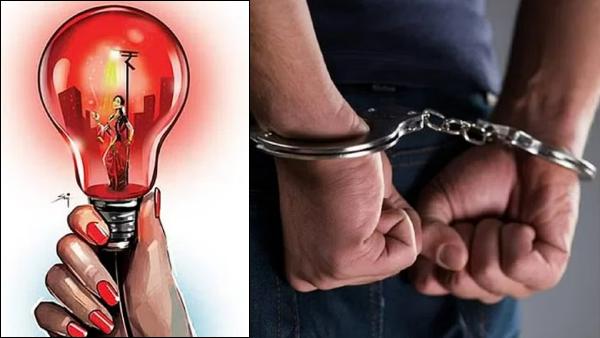 கைது கைது