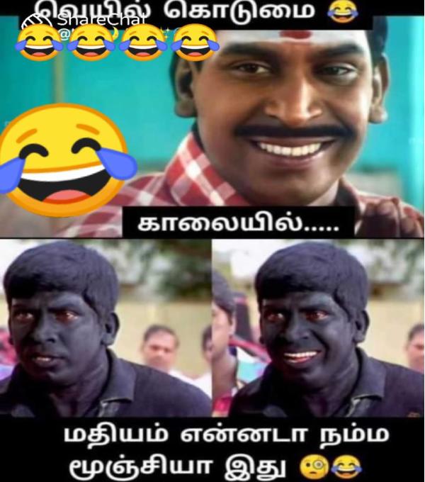 Funny memes collections on summar heat Funny memes collections on summar heat