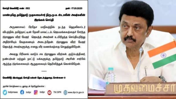 அமைச்சர் இரங்கல்