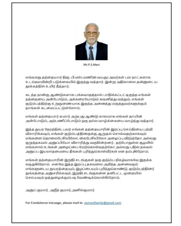  60 ஆண்டு காலம் அர்ப்பணிப்பு 