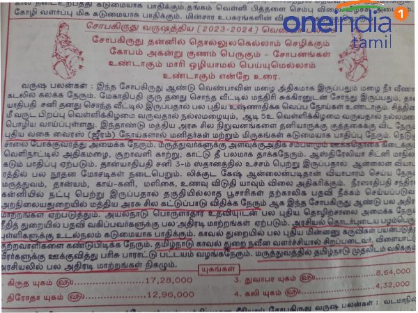 மழையும் புயலும் 