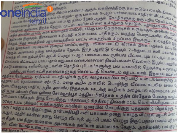 நோய்களும் மருந்தும் 