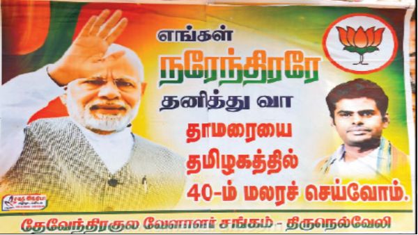 நரேந்திரர்