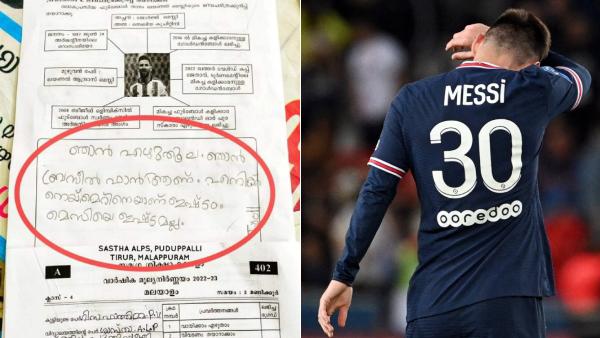 உலகக் கோப்பை 