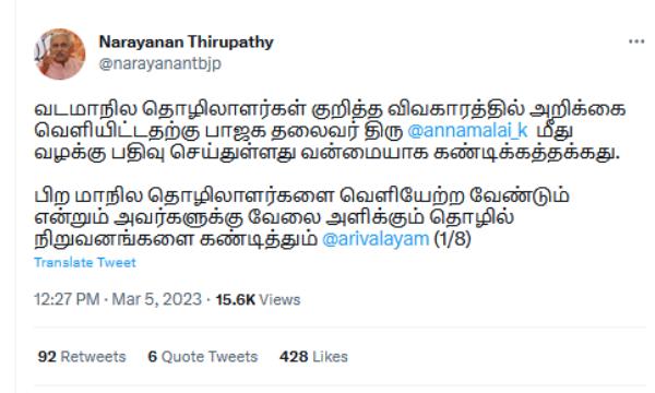 பாஜக கடும் கண்டனம் பாஜக கடும் கண்டனம்