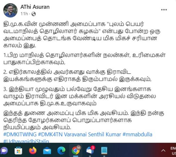 Periyarists suggest DMK to launch party wing for North Indian Migrant Workers Periyarists suggest DMK to launch party wing for North Indian Migrant Workers