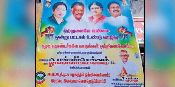 ஒற்றுமையே வலிமை