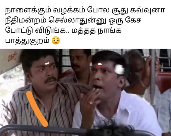 சூது கவ்வினால் 