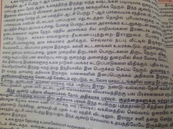 பாதிப்பு வருமா?