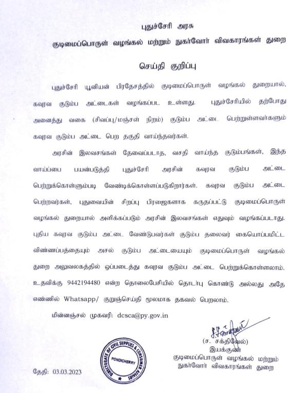 வாட்ஸ் அப் மூலம் 