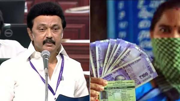 மகளிருக்கு ரூ. 1000 