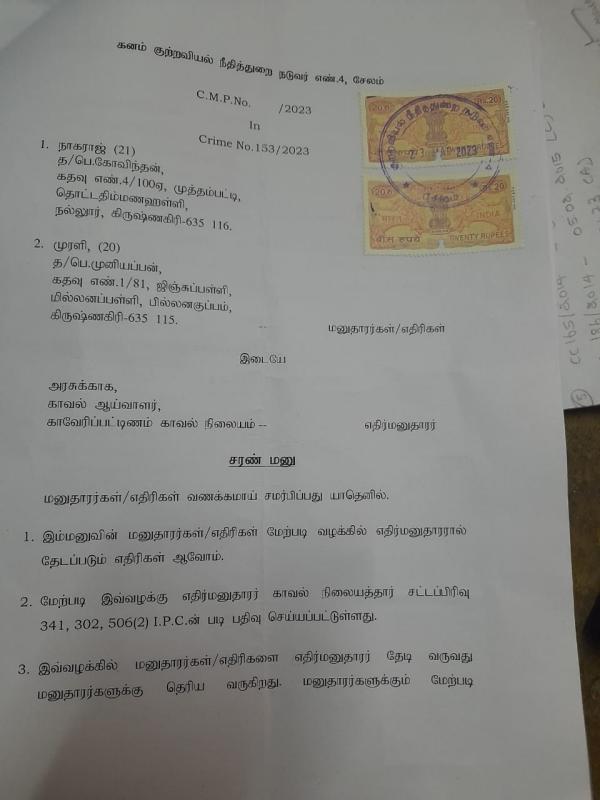 சேலத்தில் சரண் 