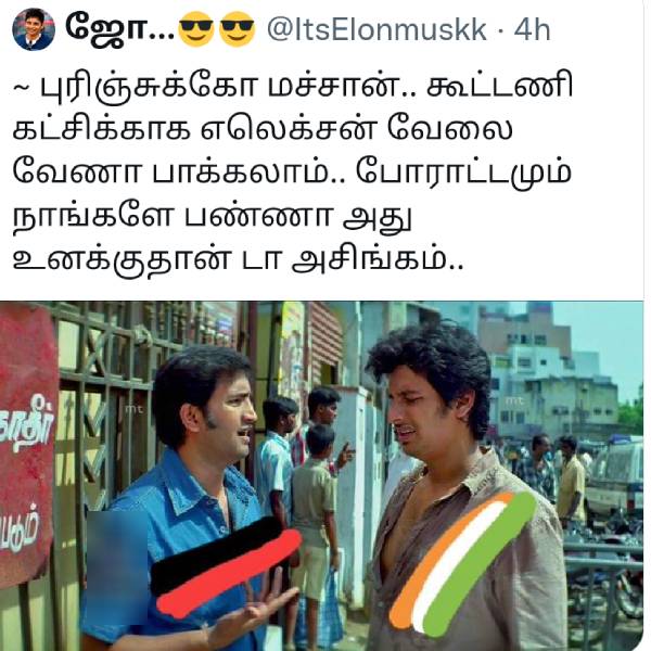 மாற்றுக்கருத்து