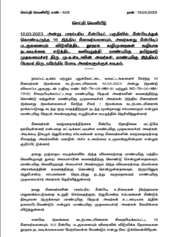 உரிமைகள் பாதுகாக்கப்படுவதை.. 