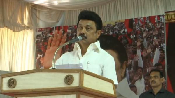 மு.க.ஸ்டாலின் பேச்சு 