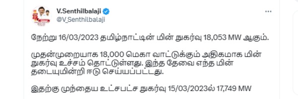 18 ஆயிரம் மெகா வாட் 