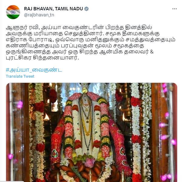 Tamil Nadu CM MK Stalin Tweet Swamithoppu Ayya Vaikundar 191 avatharam day 
