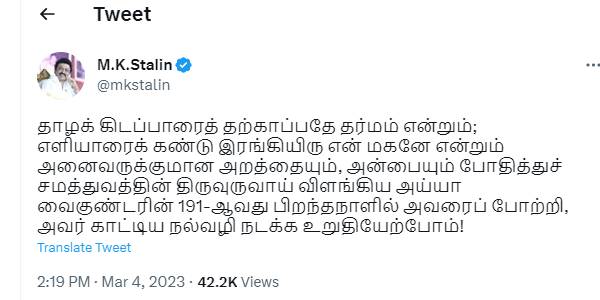 Tamil Nadu CM MK Stalin Tweet Swamithoppu Ayya Vaikundar 191 avatharam day 