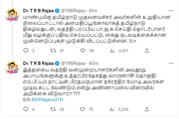 வதந்தி வதந்தி