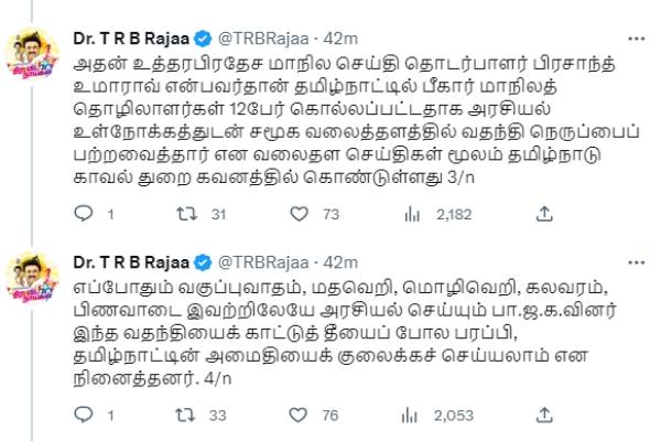 வடமாநிலத்தவர் வடமாநிலத்தவர்