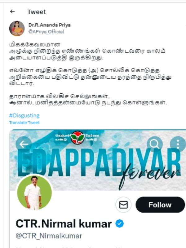 ஆனந்த பிரியா