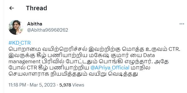 கடும் விமர்சனம் 